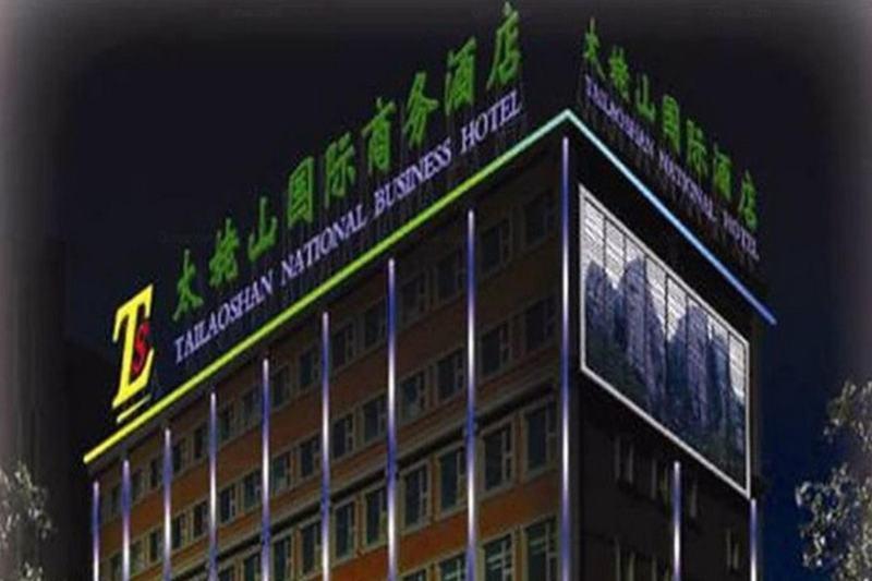 Beijing Taimushan International Business Hotel Pequim Exterior foto